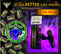 หัวฉีดน้ำมัน 8iii แต่ง หัวฉีด BETTER แต่ง 8รู150CC-iii  หัวฉีดแต่ง ตอเล็ก ปลั๊กใหญ่ 8รู150iii