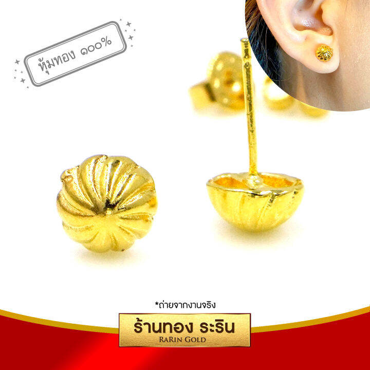 raringold-รุ่น-es006-ต่างหูแป้นเจาะ-ต่างหู-ต่างหูทอง-หุ้มเศษทอง-ลายลูกตุ้ม