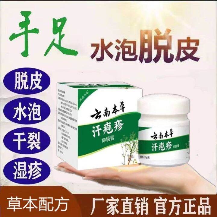 Cement allergy itching peeling sweat herpes small blisters fungal