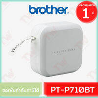 Brother P-Touch CUBE PT-P710BT Label Maker เครื่องพิมพ์ฉลากแบบพกพา ของแท้ ประกันศูนย์ 1ปี