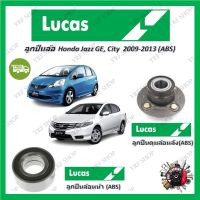 Lucas ลูกปืนล้อรถยนต์ ลูกปืนดุมล้อ Honda Jazz GE, City  2009 - 2013 (ABS) รับประกัน 1 ปี หรือ 50,000 KM จัดส่งฟรี