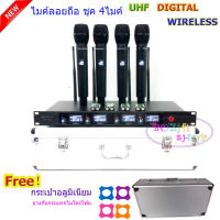 ไมค์ลอยไร้สาย ชุค 4ไมค์ ไมโครโฟน ประชุม ร้องเพลง พูด WIRELESS MICROPHONE รุ่น SM-5844 ฟรียางกันกลิ้งคละสี4อัน