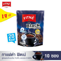 FITNE Black Coffee ฟิตเน่คอฟฟี่ กาแฟดำ กาแฟสำเร็จรูป 3in1 ผสมโคเอนไซม์ คิวเท็น (ขนาด 10 ซอง) กาแฟฟิตเน่