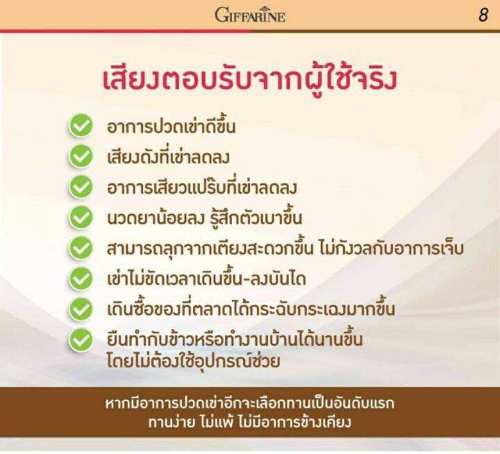 giffarine-collastin-ผลิตภัณฑ์อาหารเสริม-กิฟฟารีน-คอลลาสติน-นวัตกรรมใหม่ล่าสุดจากกิฟฟารีน