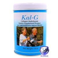 KAL-G Collagen แคล-จี คอลลาเจน ชนิด(150 g.) [1 กระป๋อง] ลดอาการปวดบริเวณข้อ ช่วยให้การเคลื่อนไหวของข้อดีขึ้น