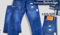 ongjeans SELVEDGE กางเกงยีนส์ผู้ชายริมแดง ทรงกระบอกเล็ก มีหลายสี สามารถนำไปเฟดเองได้