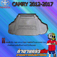 ถาดท้าย CAMRY 2012-2017