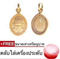 จี้หลวงพ่อเงิน สำหรับสร้อย 1 บาท สุปราณีเอสอาร์โกลด์