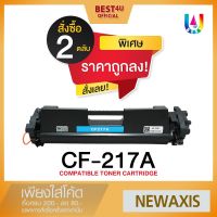 โปรสุดคุ้ม หมึกเทียบเท่า CF217A แพ็ค2ตลับ /HP17A/HP 17A/CF 217A/CF219A/CF 219A/HP19A/ 047 For HP LaserJet Pro M102/M103/M130 สุดฮอต!