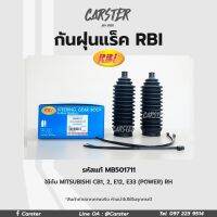 RBI กันฝุ่นแร็ค MITSUBISHI LANCER E-CAR CB1 CB4 SPACE WAGON ปี92, GALANT E33 E55 EA2A, RH รหัสแท้ MB501711