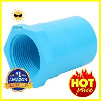 ข้อต่อตรงเกลียวใน-หนา SCG 1 1/4 นิ้ว สีฟ้าFPT STRAIGHT PVC SOCKET SCG 1 1/4" BLUE **ราคารวม Vat แล้วค่ะ ไม่มีบวกเพิ่ม**