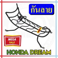 อะไหล่แต่ง Dream 110i รุ่น Super Cup กันลายเคลือบพลาสติกดำ honda super cup ปี2013-2017