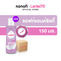 LACTACYD Feminine Wash SOFT AND SILKY 150ML (Carton Pack) [ex: 05/23] แลคตาซิด เลดี้แคร์ ซอฟท์ แอนด์ ซิลค์กี้ 150มล. (ยกลัง)