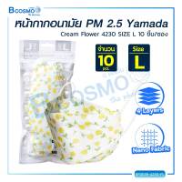 [[10 ชิ้น/ซอง]] หน้ากากอนามัย PM 2.5 Yamada 4230 / Bcosmo The Pharmacy