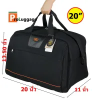 ProLuggage กระเป๋าเดินทาง Romar Polo กระเป๋าสะพาย กระเป๋าหิ้ว 20 นิ้ว รุ่น Smart Shape R21043