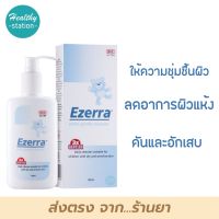 Ezerra extra gentle cleanser 150 ml. ( ทำความสะอาดผิว )