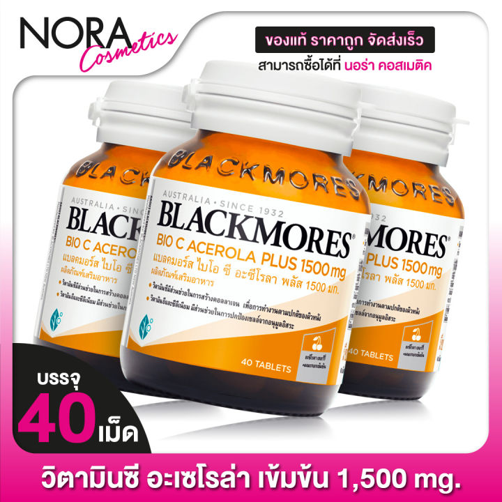 blackmores-bio-c-acerola-แบลคมอร์ส-ไบโอ-ซี-อะซีโรลา-3-ขวด-วิตามิน-ซี