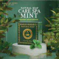 ?สินค้าขายดี? [Mint]ถูกสุด สบู่​มาดาม​เฮง ​สูตร​ สปา กุหลาบ, มินท์, วู้ดแก่นจันทร์ ก้อนใหญ่ขนาด150กรัมต่อก้อน​