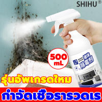 【กำจัดเชื้อรารวดเร】SHIHU กำจัดเชื้อรา ฆ่าเชื้อรา 500mL กำจัดรวดเร็ว คราบเชื้อราติดผนัง ซ่อมแซมผนังสีขาวที่เป็นเชื้อรา สีเหลือง กราฟฟิตี*ยากำจัดเชื้อรา น้ำยากำจัดเชื้อรา น้ำยาฆ่าเชื้อรา สเปรย์กำจัดเชื้อรา น้ำยาขจัดเชื้อรา สเปรย์ฆ่าเชื้อรา เจลกำจัดเชื้อรา