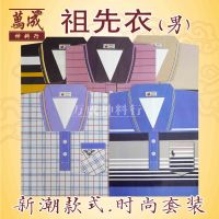 COD DSGERTRYTYIIO Ancestor Clothes/Mens Line t-shirt/Womens Flower Top/Clothes Pants Suit/JOSS PAPER/Wancheng God Material Shop