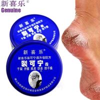 【CW】 Traditional Chinese 33g Oil Anti Drying Crack Foot Cream Heel Cracked Repair Removal Dead Skin Hand Feet Care Mask