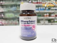 Vistra Bilberry Extract Plus Lutein Beta-Carotene 30 (1ขวด)