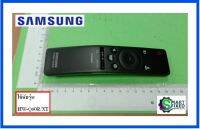 รีโมทซาวบาซัมซุง/REMOCON/Samsung/AH81-09773A/อะไหล่แท้จากโรงงาน