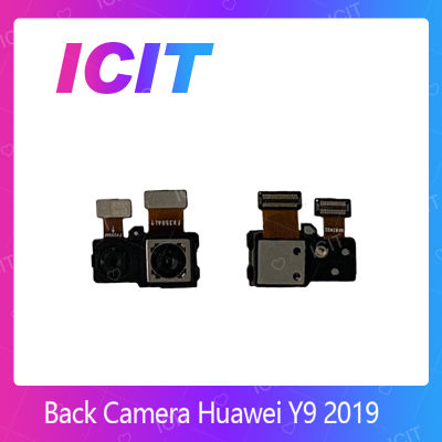 Huawei Y9 2019 อะไหล่กล้องหลัง กล้องด้านหลัง Back Camera（ได้1ชิ้นค่ะ) สินค้าพร้อมส่ง คุณภาพดี อะไหล่มือถือ (ส่งจากไทย) ICIT 2020
