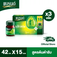 โปรโมชั่น : Flash sale แบรนด์ซุปไก่สกัด สูตรต้นตำรับ 42 มล. แพค 15 x 3 45 ขวด BEC โปรโมชั่น : Flash sale แบรนด์ซุปไก่สกัด สูตรต้นตำรับ 42 มล. แพค 15 x 3 45 ขวด BEC