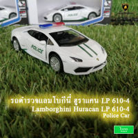 โมเดลรถ ตำรวจ แลมโบกีนี่ ฮูราแคน LP 610-4 Lamborghini Huracan LP 610-4 Police Car 1:36