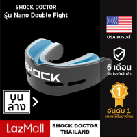 Shock Doctor Nano Double official รุ่นป้องกัรบนล่าง mouth guard ฟันยาง ฟันยางนักมวย ฟันยางนักกีฬา มวย