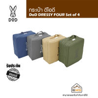 DoD DRESSY FOUR - Set of 4 - เซ็ต 4 สี