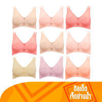 Lily Bra ลิลลี่บรา ชุดชั้นในสตรีไร้โครง แบบซิปหน้า เซต 9 ตัว By ดีลเด็ด