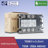 Solid State Relay TSSRสำหรับ3เฟส TSSR-25DA,40DA,75DA,100DA  SSR 5-32VDC,480VAC แบรนด์ PNC  สินค้าพร้อมส่ง