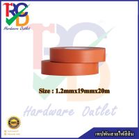 เทปพันสายไฟสีส้ม ขนาด 1.2mmx19mm x20m