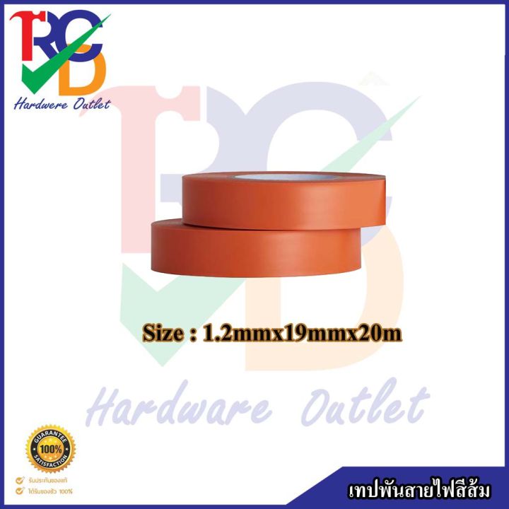 เทปพันสายไฟสีส้ม-ขนาด-1-2mmx19mm-x20m