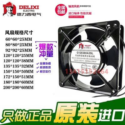 Delixi cabinet axial flow fan industrial 220v mute high speed powerful 380v electric universal welding machine