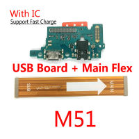 สำหรับ Samsung M51 M515 M515F แท่นชาร์จ USB ตัวเชื่อมต่อบอร์ดพอร์ตสายเมนบอร์ดโค้งหลัก