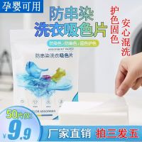 High efficiency Original anti-cross-color laundry sheet color-absorbing sheet washing machine anti-staining color-absorbing paper color master sheet for washing clothes Export from Japan