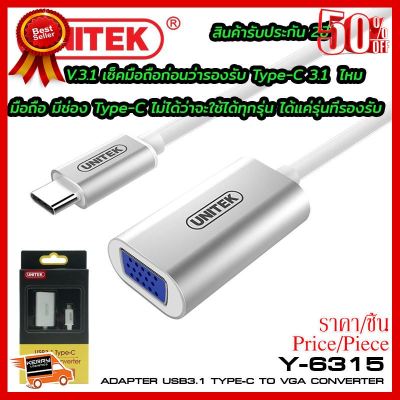 ✨✨#BEST SELLER Unitek USB3.1 Type-C to VGA/F Converter Y-6315 แปลงสัญญาณ Type-C เป็น VGA ##ที่ชาร์จ หูฟัง เคส Airpodss ลำโพง Wireless Bluetooth คอมพิวเตอร์ โทรศัพท์ USB ปลั๊ก เมาท์ HDMI สายคอมพิวเตอร์