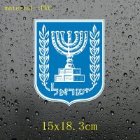 Three Ras MT-032 Cool National Emblem Coat Of Arms Israel Sticker For Car Mobile Phone Nickel Metal Decals