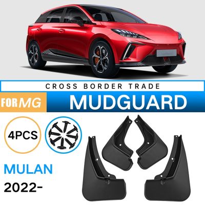 Car Mudguards for MG MULAN 2022 Mud Guard Flap Splash Flaps Mudflapor Accessories