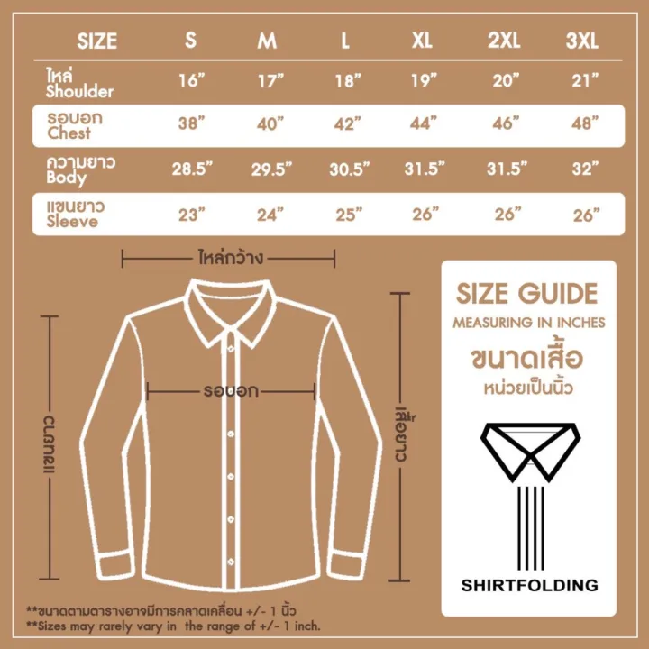 shirtfolding-เสื้อเชิ้ต-แขนยาวคอปก-สีม่วงยีนส์-กระดุมดำ