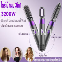 ไดร์เป่าผม เครื่องเป่าผม ที่เป่าผม ไดร์เป่าผม3in1 3200W ใช้งานง่ายและสะดวกสะบาย พกพาได้สะดวก รับประกันคุณภาพและความปลอดภัย การควบคุมอุณหภูมิลม 3 ระดับ ลมปกติ / ลมร้อน / ลมเย็น สามารถลดการชี้ฟู ลมแรง เสียเบา