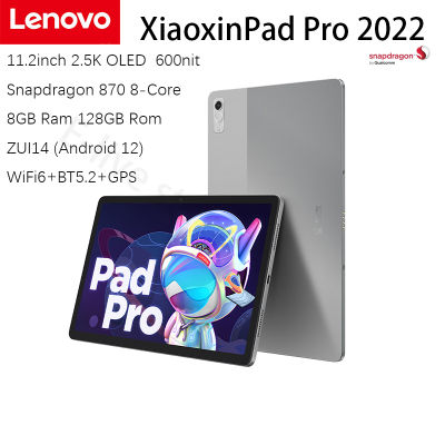 Lenovo Xiaoxin Pad Pro 2022 11.2 inch Tablet PC 8GB Ram 128GB Rom Qualcomm Snapdragon 870 Octa Core 8200mAh Android 12 CN version