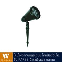 โคมไฟปักดิน โคมส่องต้นไม้ ขั้ว PAR38 รุ่น WL-5742-BK