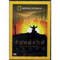 Warner China mummy DVD National Geographic quality assurance