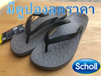 รองเท้าScholl รองเท้าสกอลล์ Scholl Spectrum 3U-B309 สีsmoke