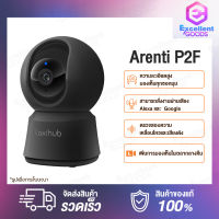 Arenti P2F Indoor Security Camera กล้องวงจรปิด กล้องวงจรไร้สาย กล้องวงจรปิด กล้อง Wifi Wirless IP camera Night Vision Waterproof กล้องวงจรปิดอัจฉริยะ กล้องวงจรปิดอัจฉริยะ