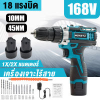 MOKETA สว่านไร้สาย 169V สว่านแบต สว่านไขควงกระแทกไร้สาย 3ระบบ เจาะกระแทกได้ Cordless Impact Drill สว่านกระแทก ไร้สาย สว่า